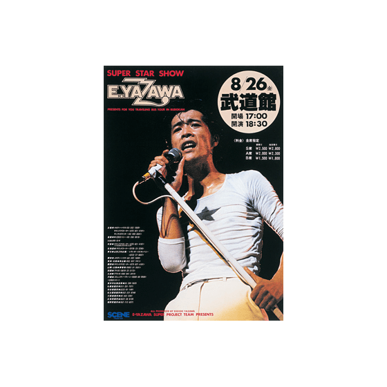 TRAVELING BUS '77/'78 CONCERT TOUR PART-2｜矢沢永吉公式サイト