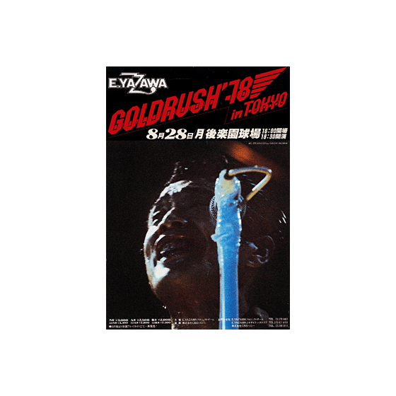 GOLD RUSH '78 CONCERT TOUR PART-1｜矢沢永吉公式サイト