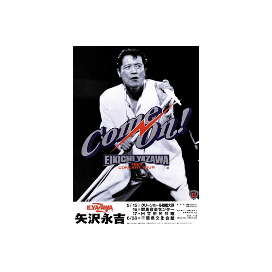 Come On！ EIKICHI YAZAWA CONCERT TOUR 1993｜矢沢永吉公式サイト