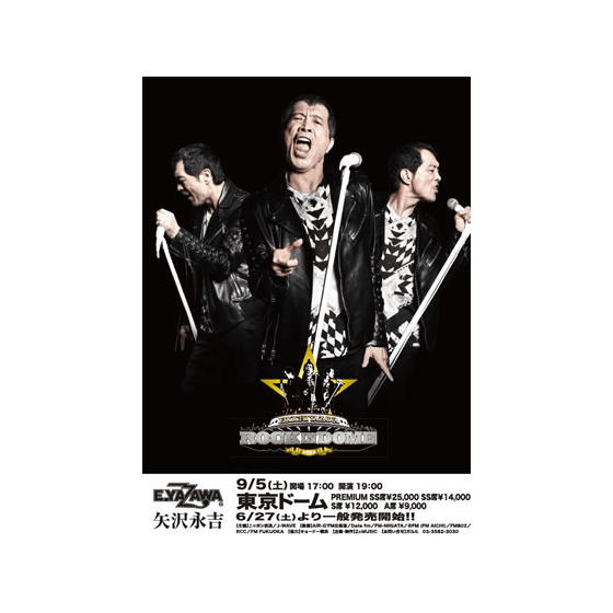 EIKICHI YAZAWA ROCK IN DOME 2015｜矢沢永吉公式サイト