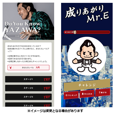 モバイルファンサイト E Yazawa コンテンツリニューアルのご案内 矢沢永吉公式サイト
