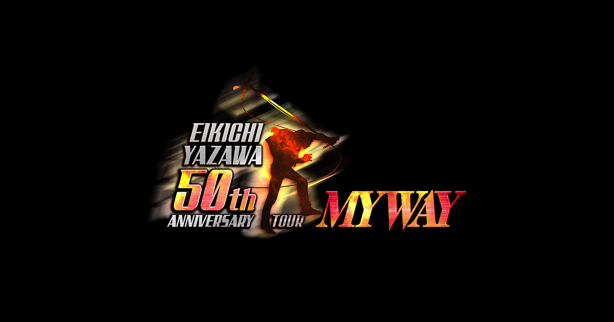 EIKICHI YAZAWA 50th ANNIVERSARY TOUR「MY WAY」