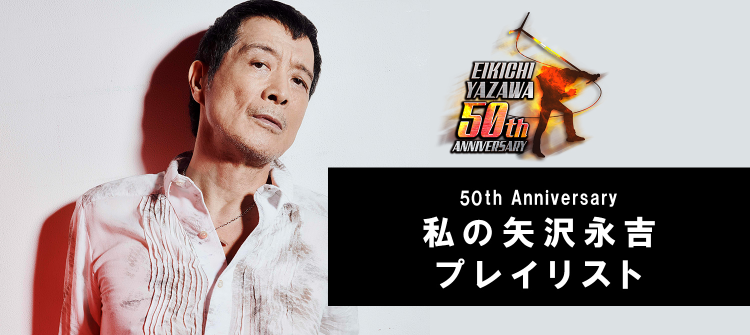 EIKICHI YAZAWA 50th