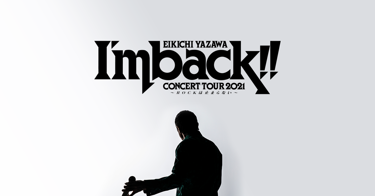 EIKICHI YAZAWA CONCERT TOUR 2021「I&#39;m back!!～ROCKは止まらない～」