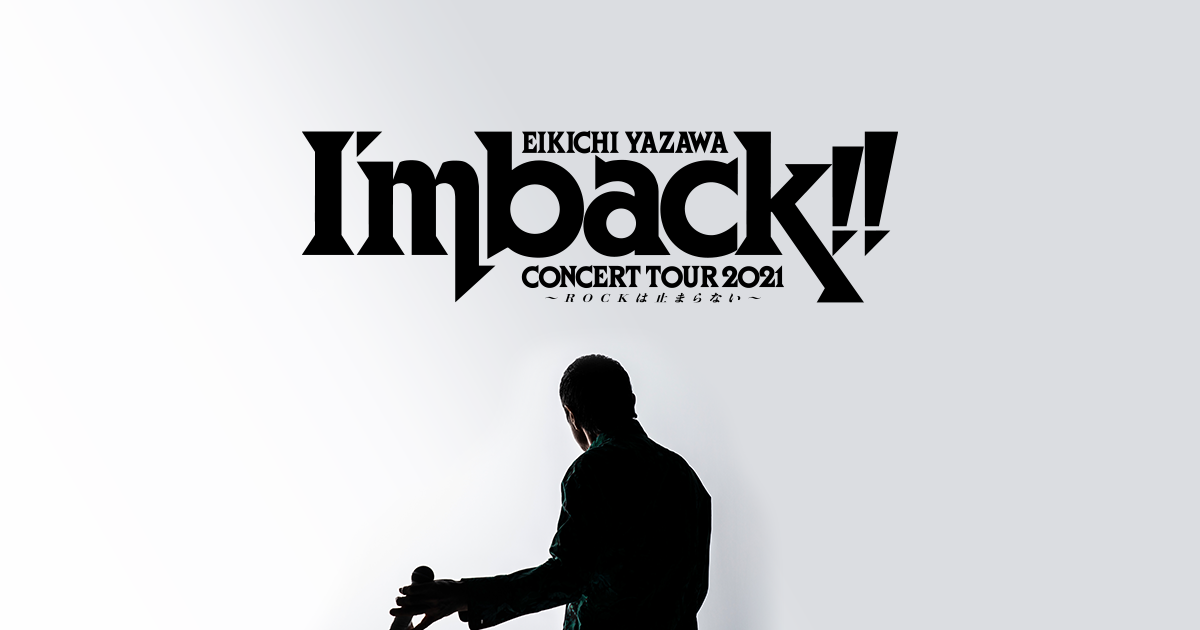 EIKICHI YAZAWA CONCERT TOUR 2021「I'm back!!～ROCKは止まらない～」