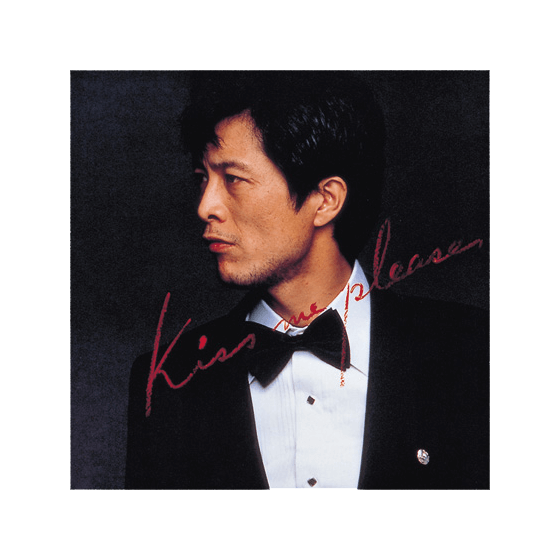 KISS ME PLEASE｜矢沢永吉公式サイト