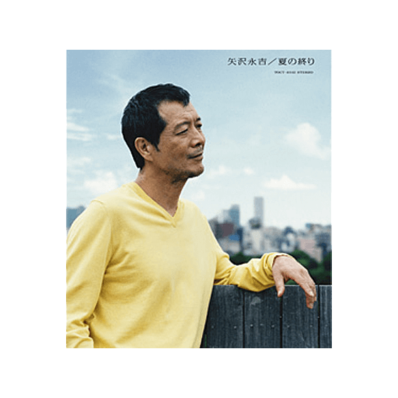 夏の終り [163]