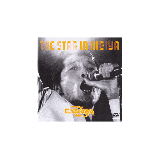 THE STAR IN HIBIYA [124]｜矢沢永吉公式サイト