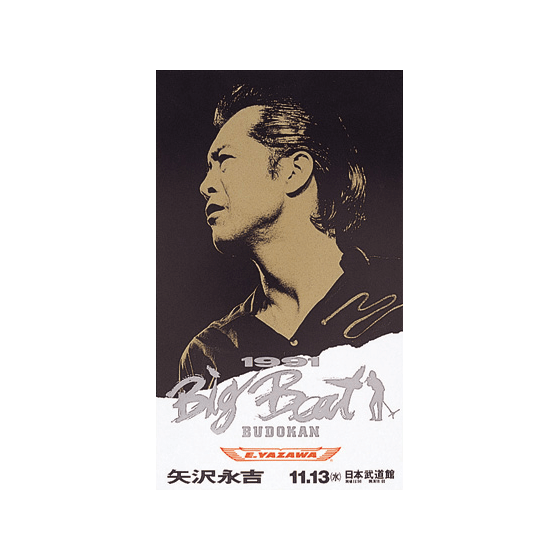 THE LIVE EIKICHI YAZAWA DVD BOX] 1991 Big Beat BUDOKAN｜矢沢永吉