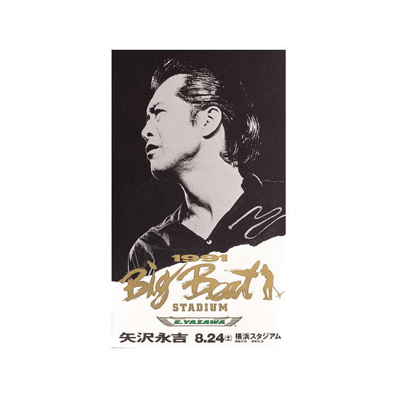 DVD 矢沢永吉 Big Beat STADIUM THE LIVE EIKICHI YAZAWA DVD BOX] 1991 Big Beat STADIUM｜矢沢永吉