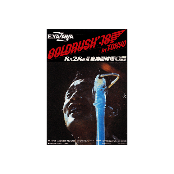 GOLD RUSH '78/'79 CONCERT TOUR PART-2｜矢沢永吉公式サイト