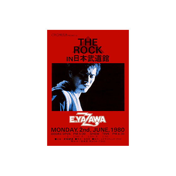THE ROCK CONCERT TOUR '80｜矢沢永吉公式サイト