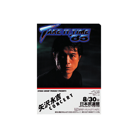矢沢永吉 SBT 1985 ツアー TAKE IT TIME '85 CONCERT TOUR｜矢沢永吉公式サイト