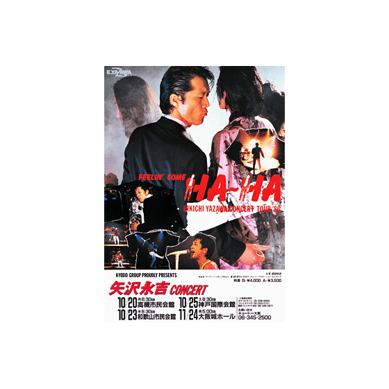 FEELIN' COME HA～HA EIKICHI YAZAWA CONCERT TOUR '86｜矢沢永吉公式