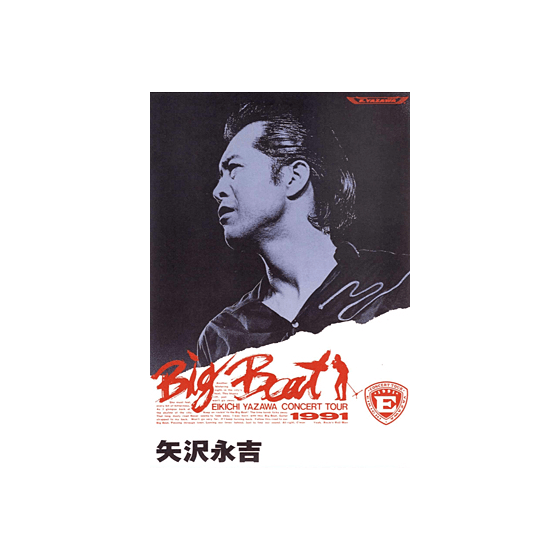 セ*ー様 2512-2805 DVD 矢沢永吉 1991 Big Beat ST BIG BEAT EIKICHI YAZAWA CONCERT TOUR 1991｜矢沢永吉公式サイト