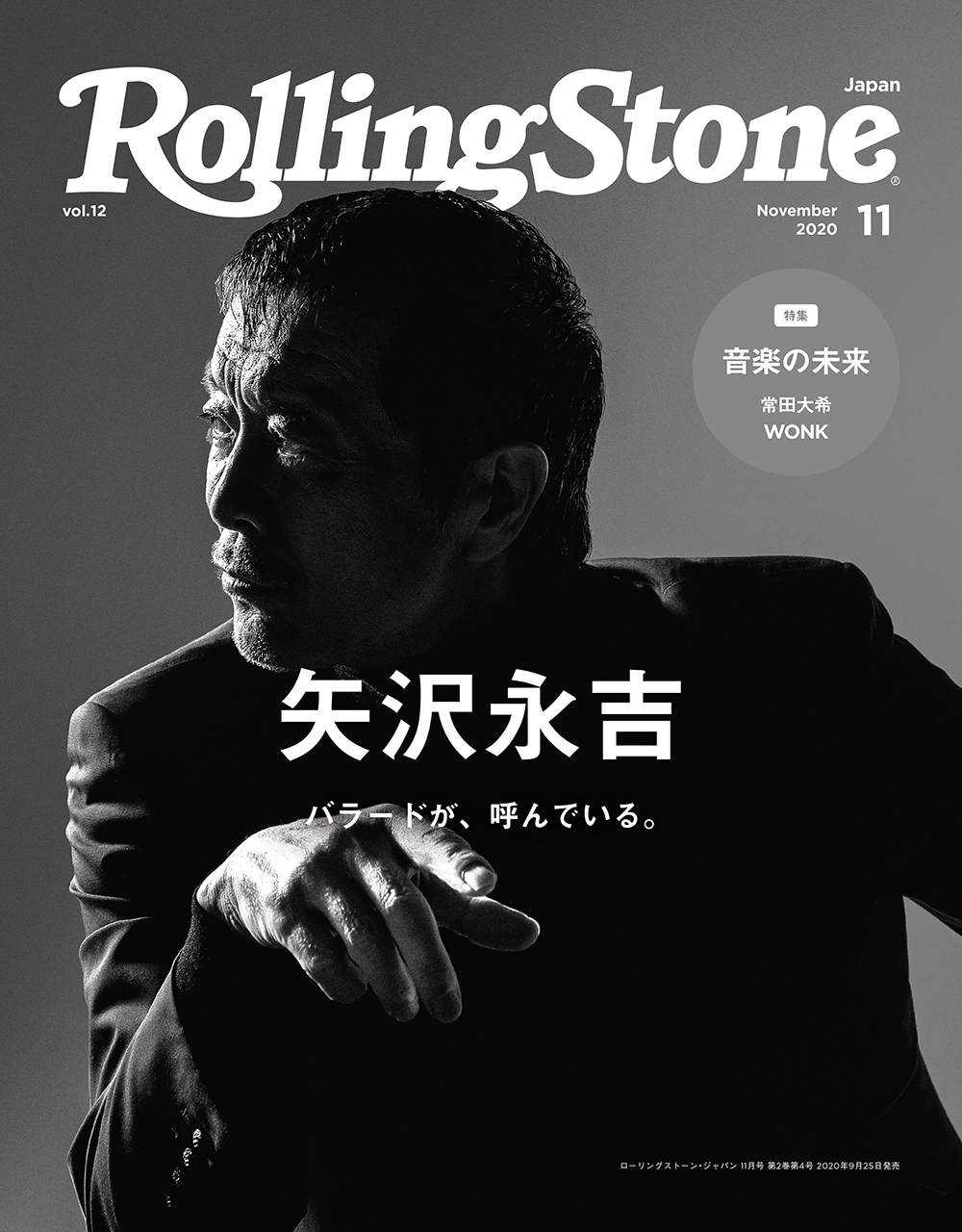 9/25(金)発売「Rolling Stone Japan vol.12」にインタビューが掲載され
