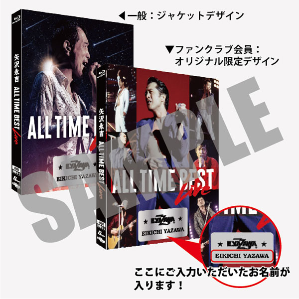 厳選された50ステージ『ALL TIME BEST LIVE』Blu-ray＆DVD発売に伴い