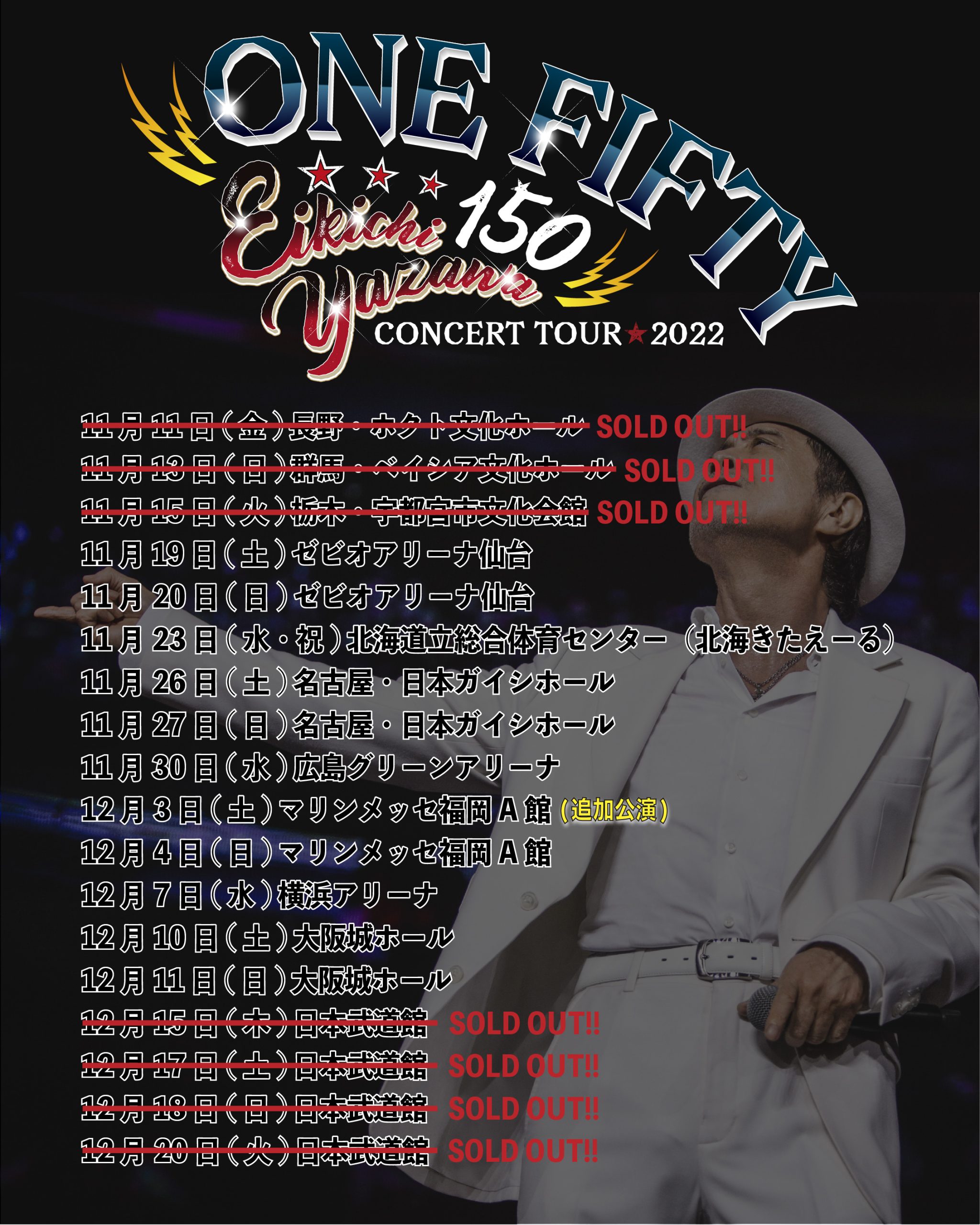 矢沢永吉 ONE FIFTY CONCERT TOUR 2022 トレイ EIKICHI YAZAWA CONCERT TOUR 2022 ～ONE FIFTY～ ticket board2次先行