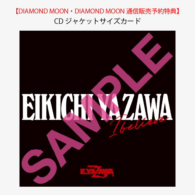 オリジナルニューアルバム『I believe』 DIAMOND MOON・ONLINE SHOP