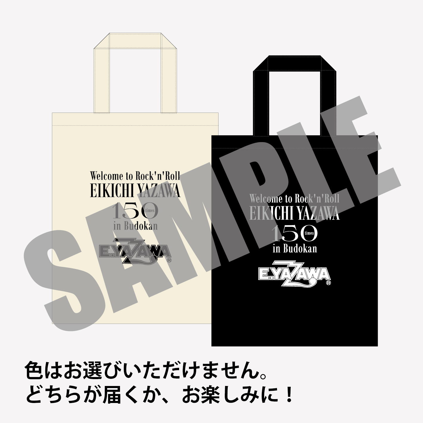 Welcome to Rock'n'Roll EIKICHI YAZAWA 150 times in Budokan | 円盤