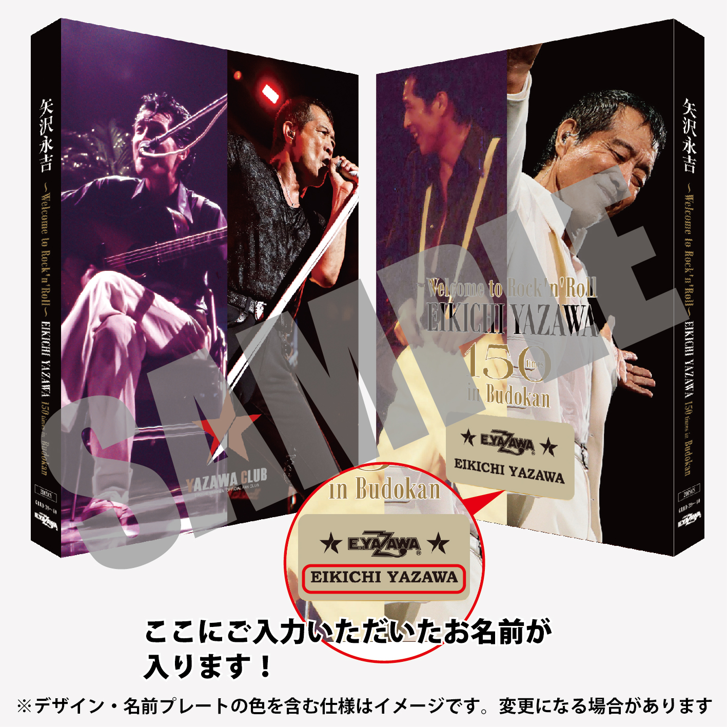 Welcome to Rock'n'Roll EIKICHI YAZAWA 150 times in Budokan | 円盤