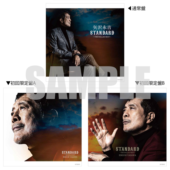 矢沢永吉「STANDARD」~THE BALLAD BEST~