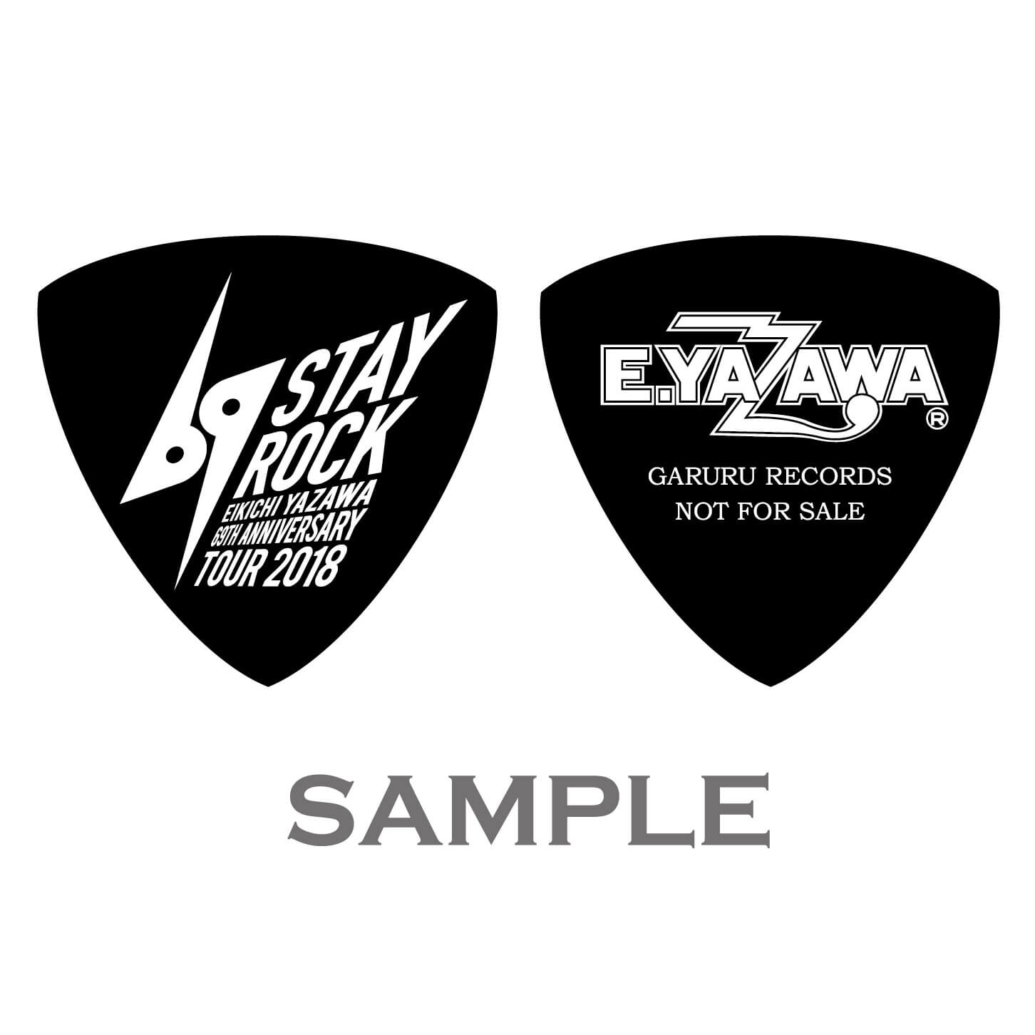 Amazon.co.jp《通常盤》予約/購入特典 オリジナルギターピック