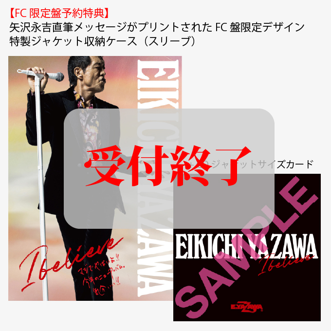 矢沢永吉 I believe CD 4個セット 新品未使用 未開封　FC限定盤 オリジナルニューアルバム『I believe』 DIAMOND MOON・ONLINE SHOP