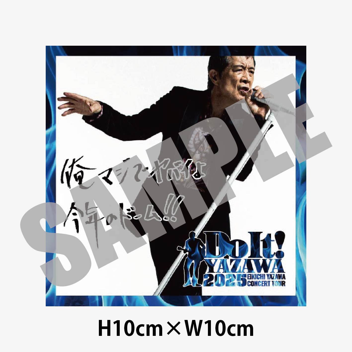 EIKICHI YAZAWA CONCERT TOUR「Do It！YAZAWA 2025」グッズ発売の