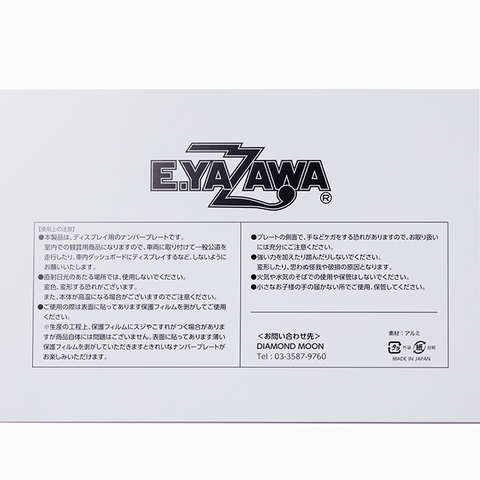 新しい年もBOSSと一緒に！正月商品発売のお知らせ（1/1～）｜矢沢永吉